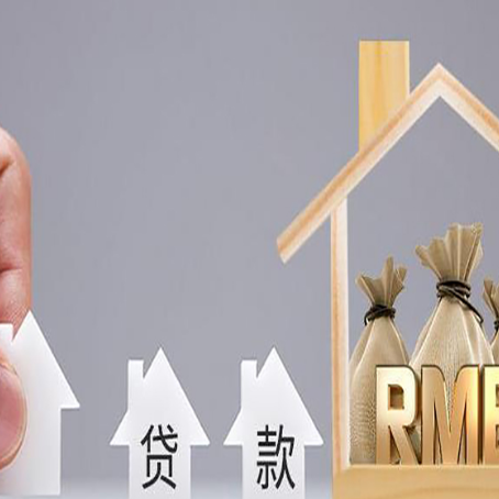 海勃湾房屋抵押贷款怎么办理?