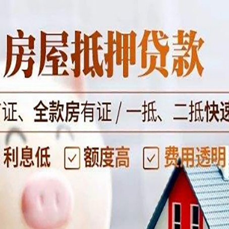 海勃湾房产抵押贷款哪家银行好办?