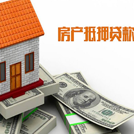 海勃湾房屋抵押贷款利率是多少?